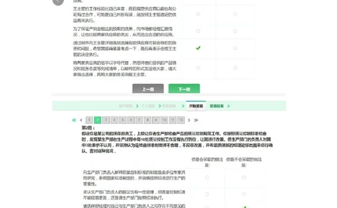 智鼎能力实践测验_2025春招题库汇总_十大行测题库_2023年十大热门题库更新中_智鼎_4、2022年智鼎题库按题型分类_管理思维实践能力