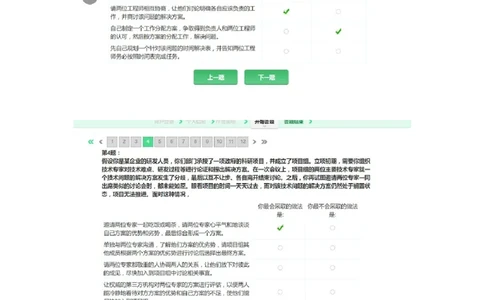 智鼎能力实践测验_2025春招题库汇总_十大行测题库_2023年十大热门题库更新中_智鼎_4、2022年智鼎题库按题型分类_管理思维实践能力