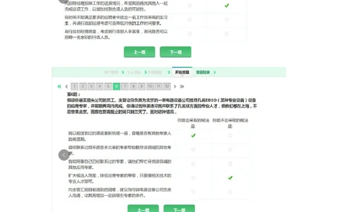 智鼎能力实践测验_2025春招题库汇总_十大行测题库_2023年十大热门题库更新中_智鼎_4、2022年智鼎题库按题型分类_管理思维实践能力