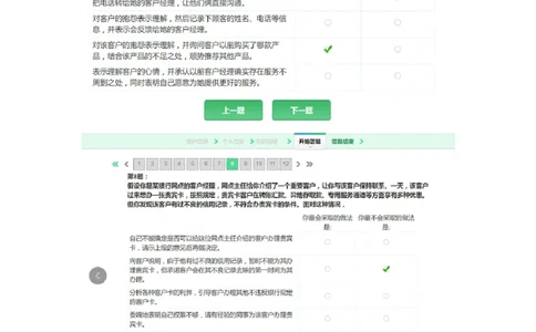 智鼎能力实践测验_2025春招题库汇总_十大行测题库_2023年十大热门题库更新中_智鼎_4、2022年智鼎题库按题型分类_管理思维实践能力