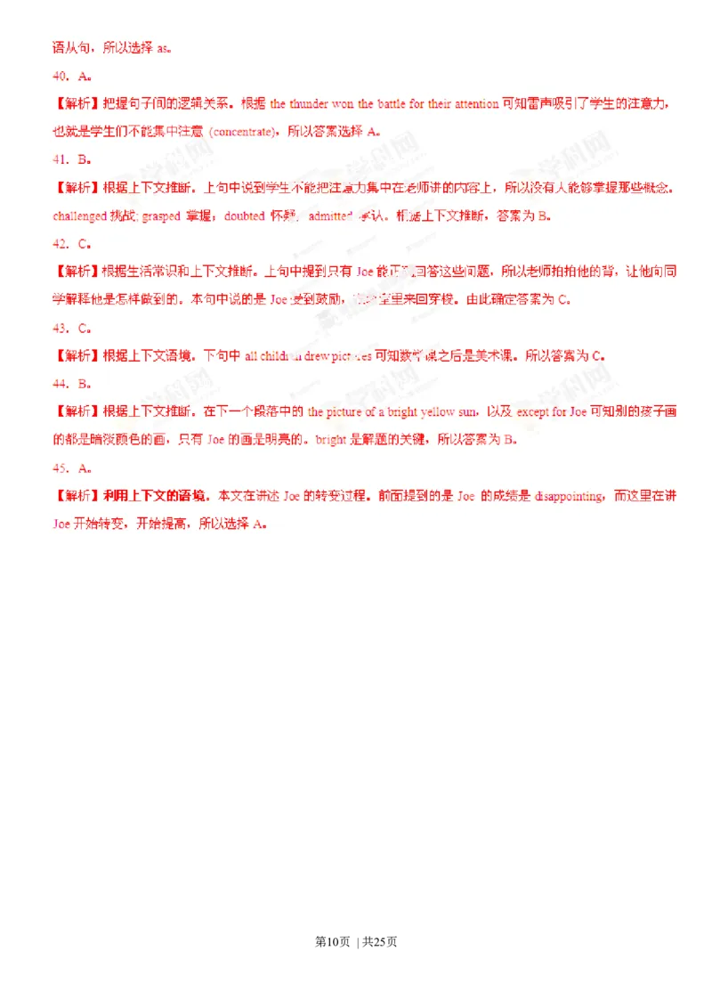 2013年高考英语试卷（重庆）（解析卷）_英语历年高考真题_新&middot;Word版2008-2025&middot;高考英语真题_英语（按年份分类）2008-2025_2013&middot;高考英语真题