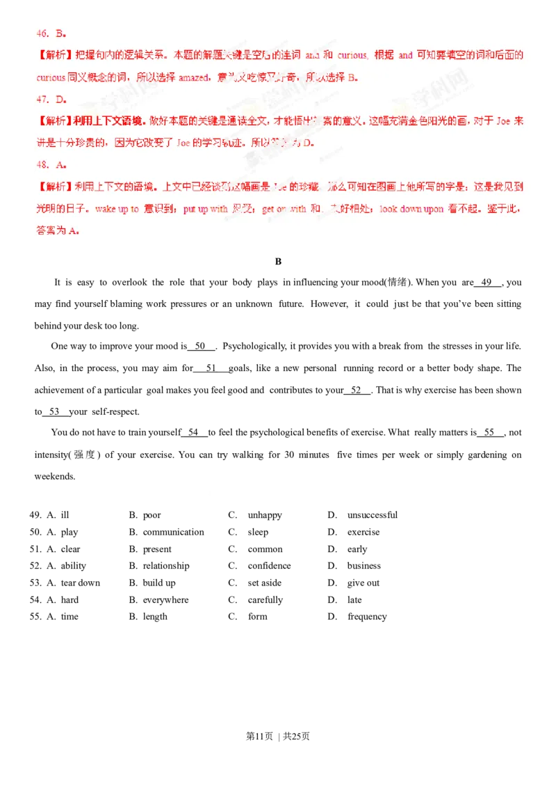 2013年高考英语试卷（重庆）（解析卷）_英语历年高考真题_新&middot;Word版2008-2025&middot;高考英语真题_英语（按年份分类）2008-2025_2013&middot;高考英语真题