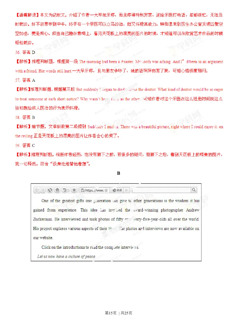 2013年高考英语试卷（重庆）（解析卷）_英语历年高考真题_新&middot;Word版2008-2025&middot;高考英语真题_英语（按年份分类）2008-2025_2013&middot;高考英语真题