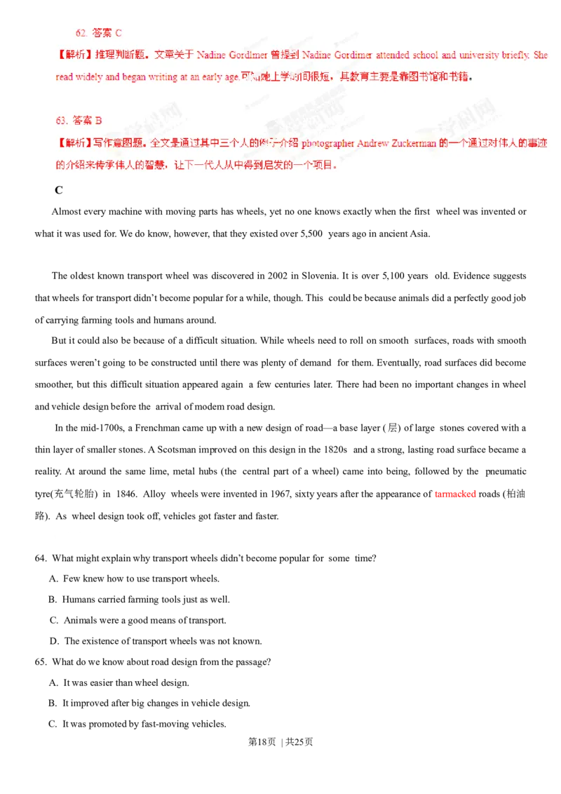 2013年高考英语试卷（重庆）（解析卷）_英语历年高考真题_新&middot;Word版2008-2025&middot;高考英语真题_英语（按年份分类）2008-2025_2013&middot;高考英语真题