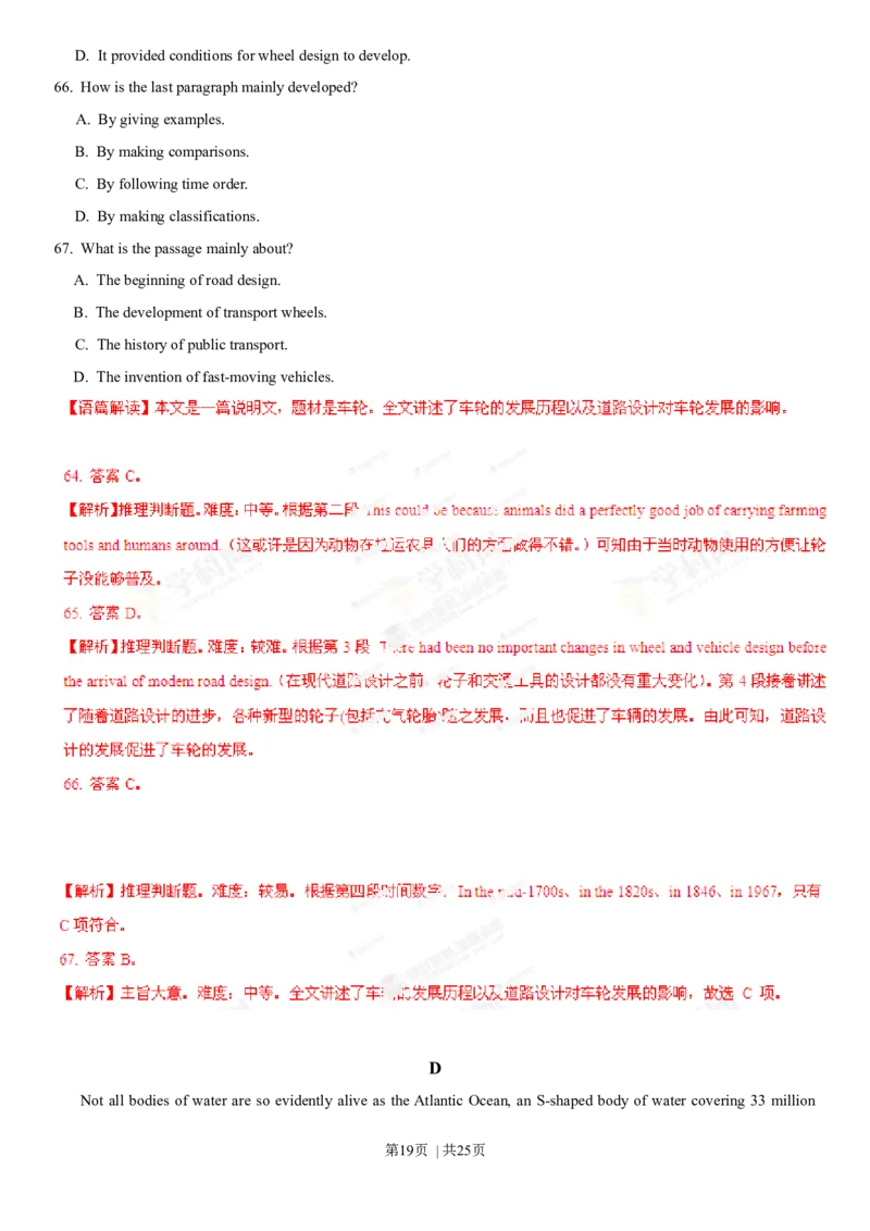 2013年高考英语试卷（重庆）（解析卷）_英语历年高考真题_新&middot;Word版2008-2025&middot;高考英语真题_英语（按年份分类）2008-2025_2013&middot;高考英语真题