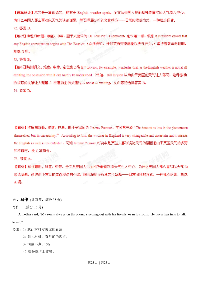 2013年高考英语试卷（重庆）（解析卷）_英语历年高考真题_新&middot;Word版2008-2025&middot;高考英语真题_英语（按年份分类）2008-2025_2013&middot;高考英语真题