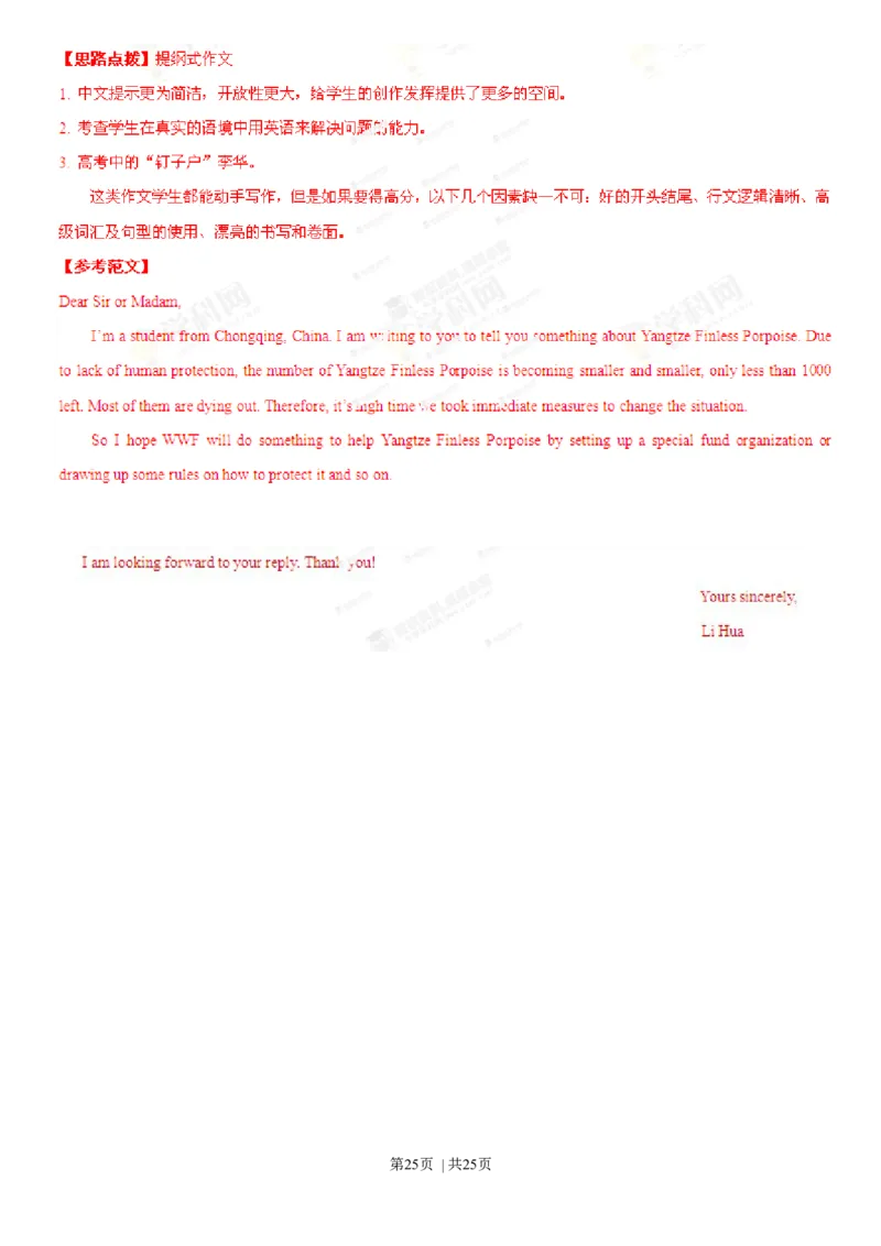 2013年高考英语试卷（重庆）（解析卷）_英语历年高考真题_新&middot;Word版2008-2025&middot;高考英语真题_英语（按年份分类）2008-2025_2013&middot;高考英语真题