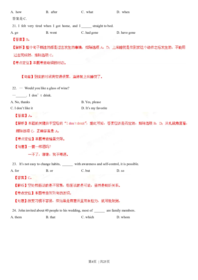 2013年高考英语试卷（重庆）（解析卷）_英语历年高考真题_新&middot;Word版2008-2025&middot;高考英语真题_英语（按年份分类）2008-2025_2013&middot;高考英语真题