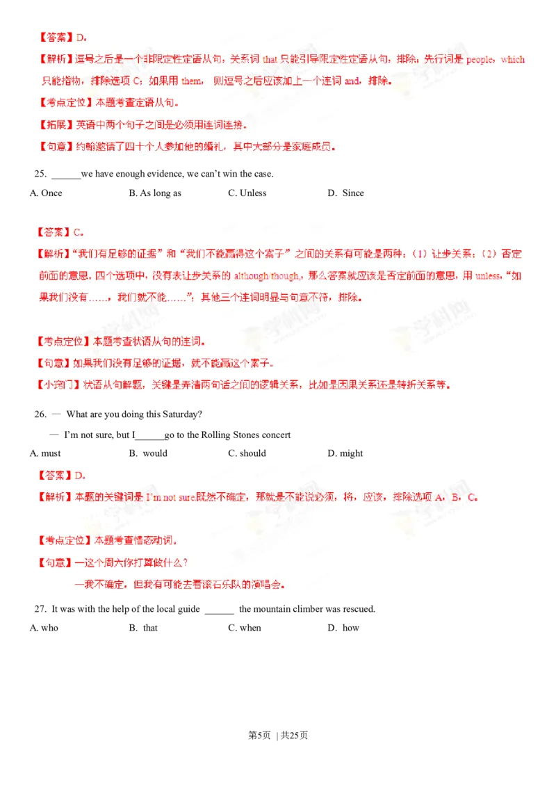 2013年高考英语试卷（重庆）（解析卷）_英语历年高考真题_新&middot;Word版2008-2025&middot;高考英语真题_英语（按年份分类）2008-2025_2013&middot;高考英语真题