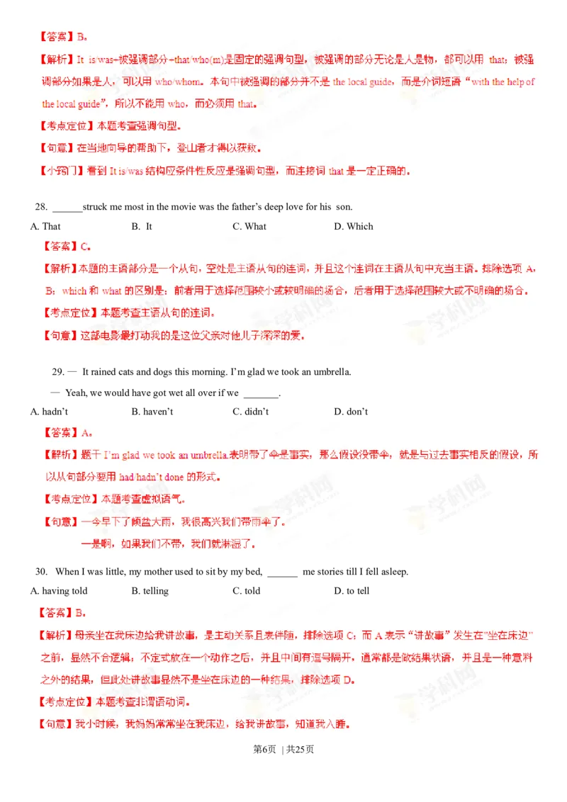 2013年高考英语试卷（重庆）（解析卷）_英语历年高考真题_新&middot;Word版2008-2025&middot;高考英语真题_英语（按年份分类）2008-2025_2013&middot;高考英语真题