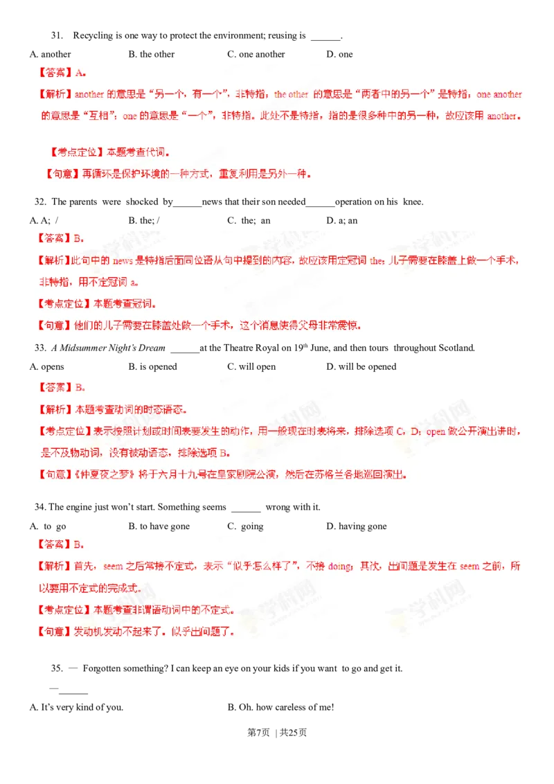 2013年高考英语试卷（重庆）（解析卷）_英语历年高考真题_新&middot;Word版2008-2025&middot;高考英语真题_英语（按年份分类）2008-2025_2013&middot;高考英语真题