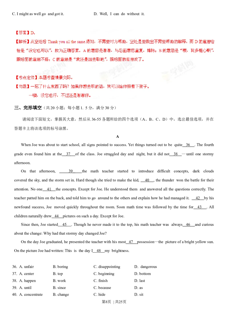 2013年高考英语试卷（重庆）（解析卷）_英语历年高考真题_新&middot;Word版2008-2025&middot;高考英语真题_英语（按年份分类）2008-2025_2013&middot;高考英语真题