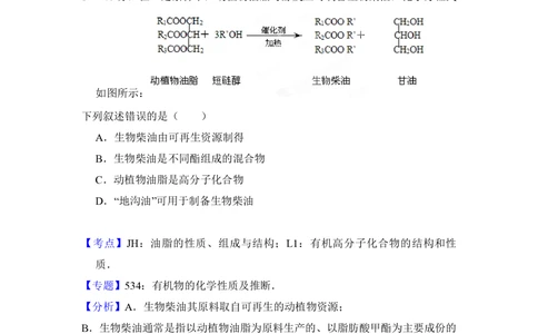2013年高考化学试卷（新课标Ⅱ）（解析卷）_历年高考真题合集_化学历年高考真题_新&middot;PDF版2008-2025&middot;高考化学真题_化学（按省份分类）2008-2025_2008-2025&middot;（云南）化学高考真题