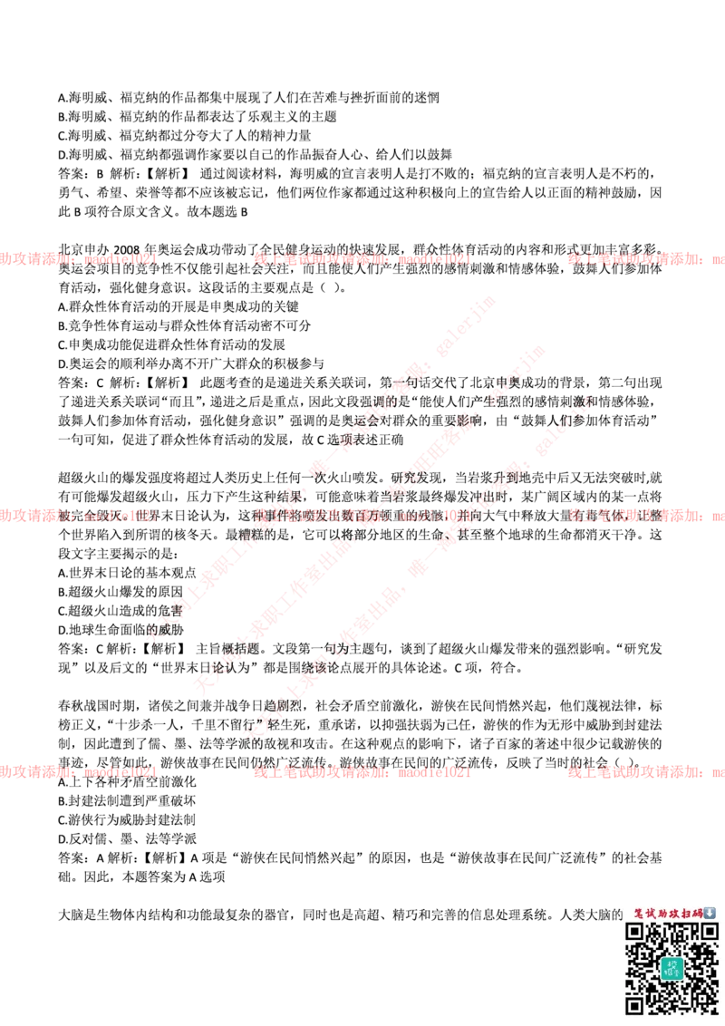 华夏银行上海分行2017年招聘笔试完整真题及答案_2025春招题库汇总_银行题库-1_银行全套上岸资料_各银行笔试真题_华夏银行上岸资料