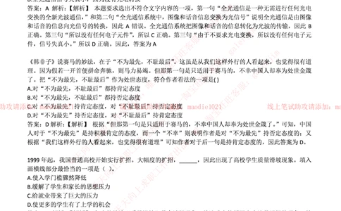 华夏银行上海分行2017年招聘笔试完整真题及答案_2025春招题库汇总_银行题库-1_银行全套上岸资料_各银行笔试真题_华夏银行上岸资料