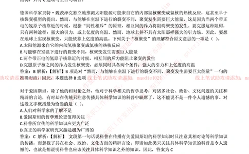 华夏银行上海分行2017年招聘笔试完整真题及答案_2025春招题库汇总_银行题库-1_银行全套上岸资料_各银行笔试真题_华夏银行上岸资料