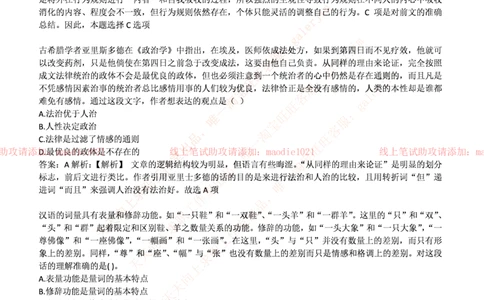 华夏银行上海分行2017年招聘笔试完整真题及答案_2025春招题库汇总_银行题库-1_银行全套上岸资料_各银行笔试真题_华夏银行上岸资料