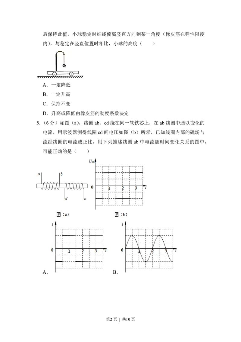2014年高考物理试卷（新课标Ⅰ）（空白卷）_物理历年高考真题_新&middot;PDF版2008-2025&middot;高考物理真题_物理（按试卷类型分类）2008-2025_全国卷&middot;物理（2008-2024）