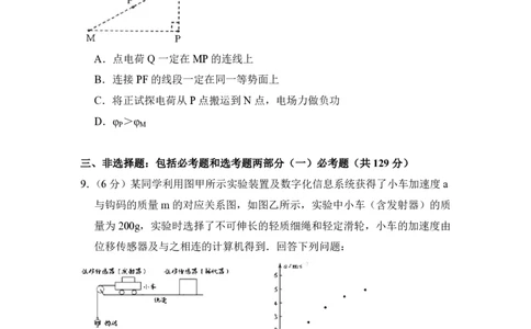 2014年高考物理试卷（新课标Ⅰ）（空白卷）_物理历年高考真题_新&middot;PDF版2008-2025&middot;高考物理真题_物理（按试卷类型分类）2008-2025_全国卷&middot;物理（2008-2024）