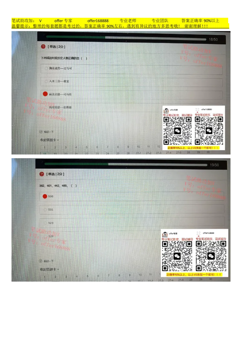 牛客网题库（第9套）_2025春招题库汇总_十大行测题库_2023年十大热门题库更新中_03、赛码汇总_2023年美团24届秋招题库（牛客网）