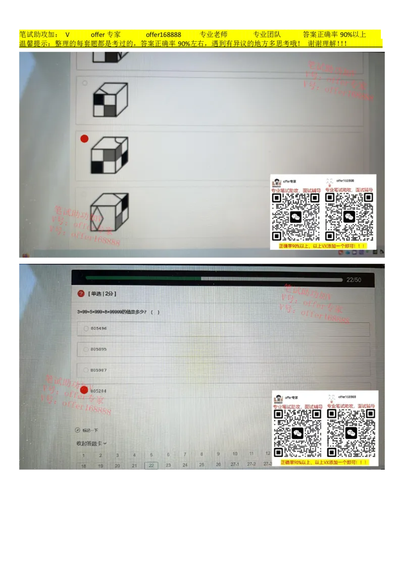 牛客网题库（第9套）_2025春招题库汇总_十大行测题库_2023年十大热门题库更新中_03、赛码汇总_2023年美团24届秋招题库（牛客网）