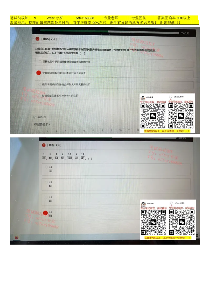 牛客网题库（第9套）_2025春招题库汇总_十大行测题库_2023年十大热门题库更新中_03、赛码汇总_2023年美团24届秋招题库（牛客网）