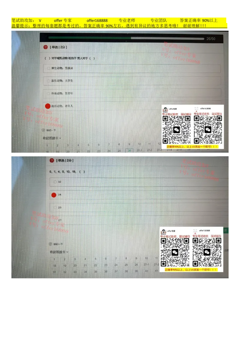 牛客网题库（第9套）_2025春招题库汇总_十大行测题库_2023年十大热门题库更新中_03、赛码汇总_2023年美团24届秋招题库（牛客网）