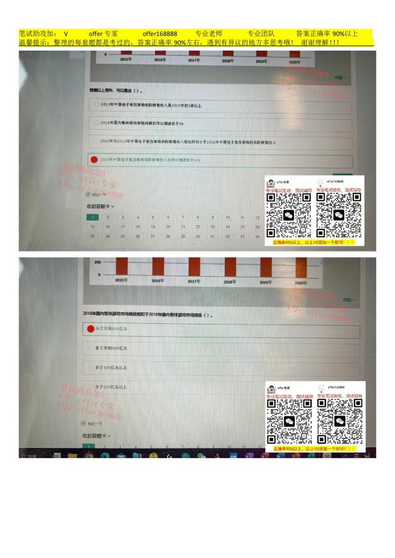 牛客网题库（第9套）_2025春招题库汇总_十大行测题库_2023年十大热门题库更新中_03、赛码汇总_2023年美团24届秋招题库（牛客网）