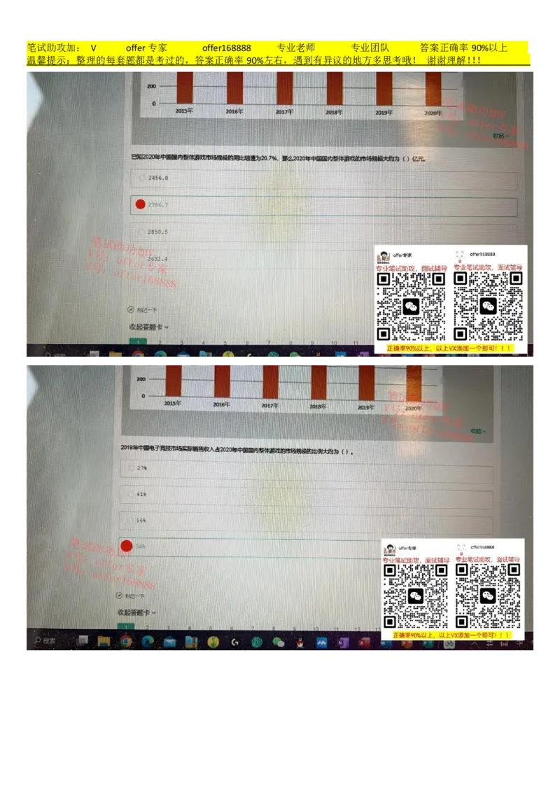 牛客网题库（第9套）_2025春招题库汇总_十大行测题库_2023年十大热门题库更新中_03、赛码汇总_2023年美团24届秋招题库（牛客网）