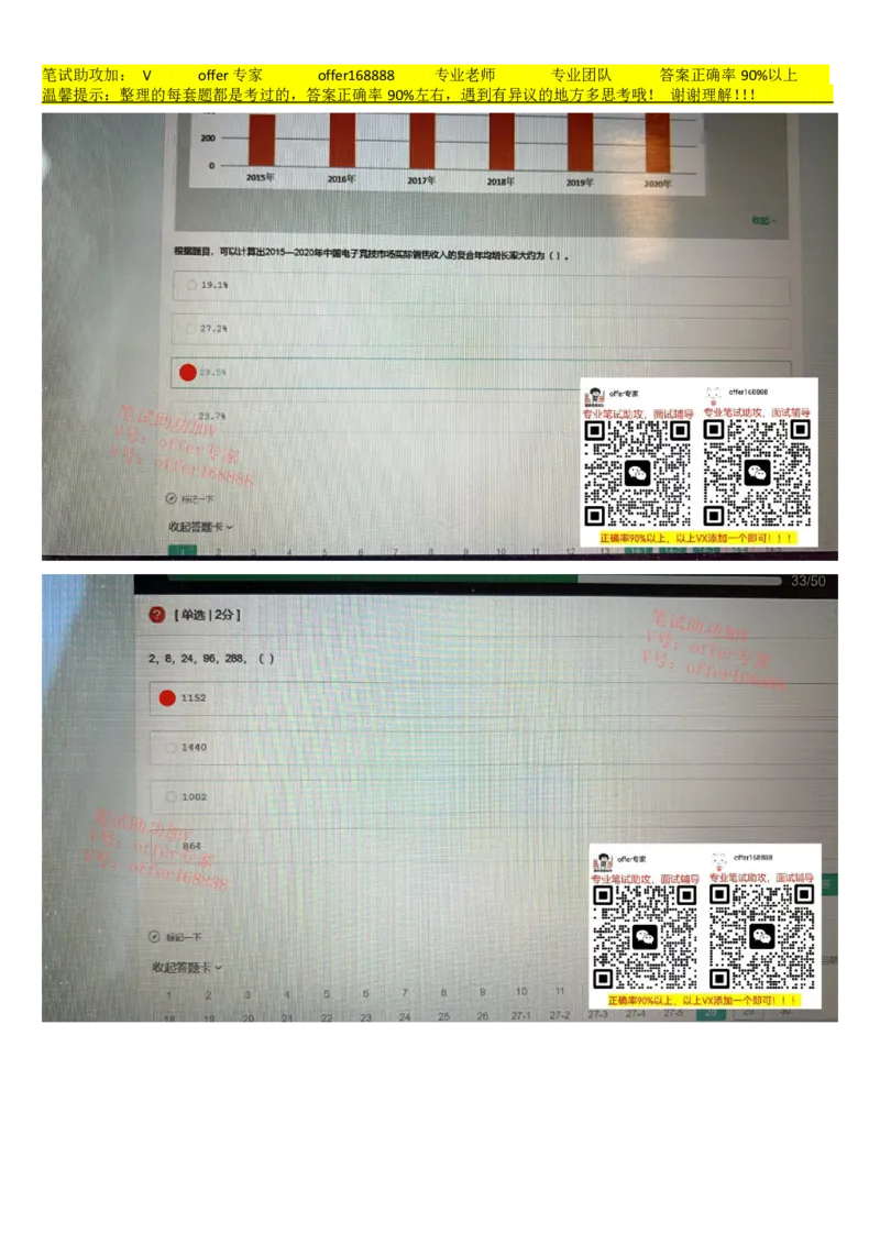 牛客网题库（第9套）_2025春招题库汇总_十大行测题库_2023年十大热门题库更新中_03、赛码汇总_2023年美团24届秋招题库（牛客网）