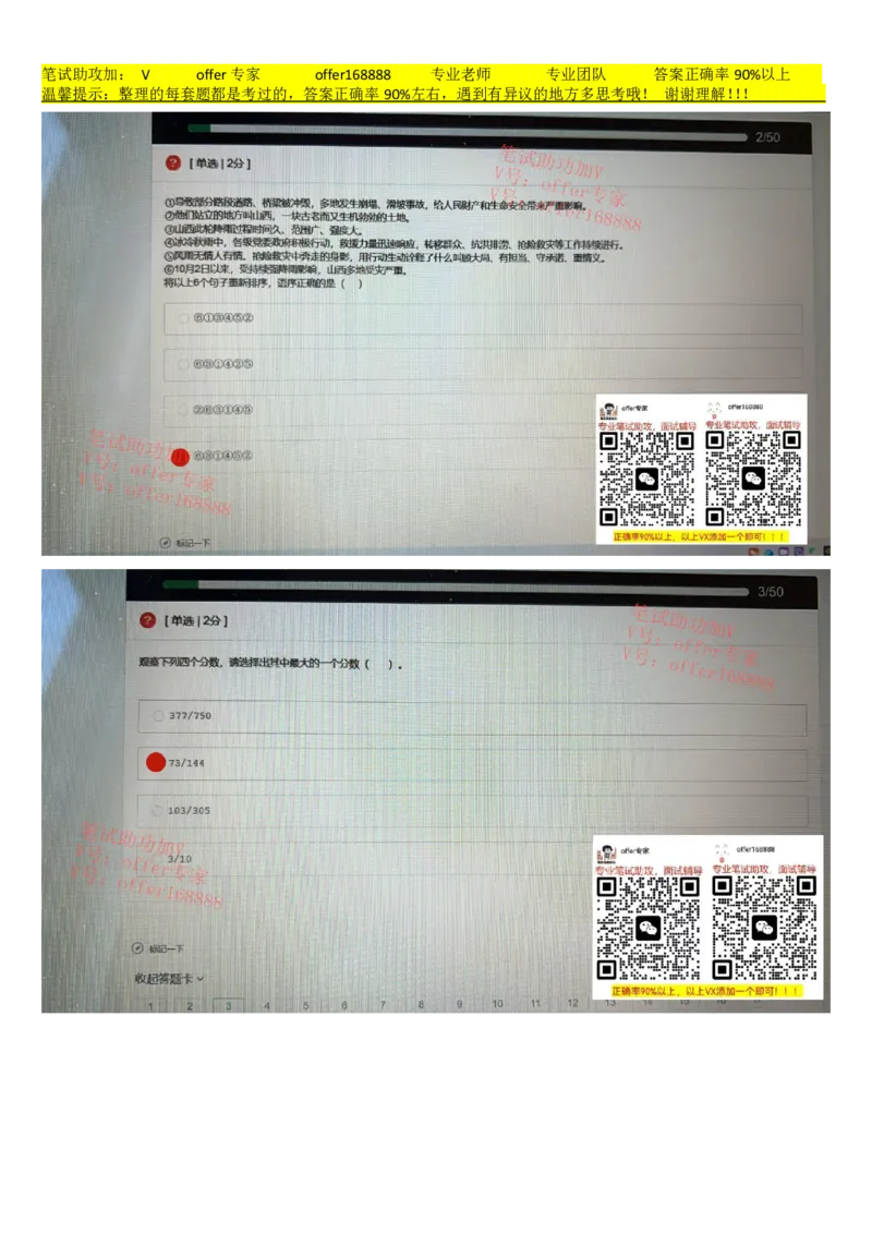 牛客网题库（第9套）_2025春招题库汇总_十大行测题库_2023年十大热门题库更新中_03、赛码汇总_2023年美团24届秋招题库（牛客网）
