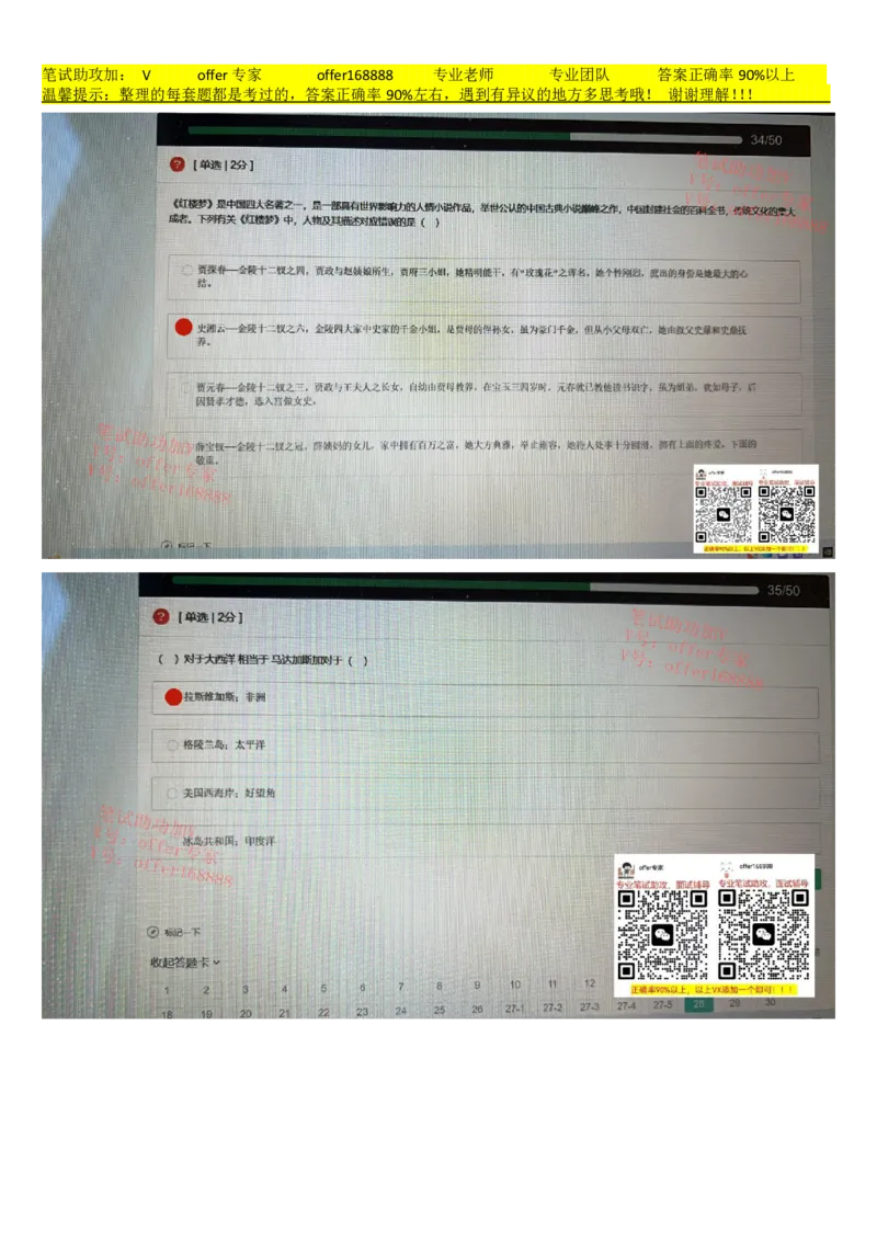 牛客网题库（第9套）_2025春招题库汇总_十大行测题库_2023年十大热门题库更新中_03、赛码汇总_2023年美团24届秋招题库（牛客网）