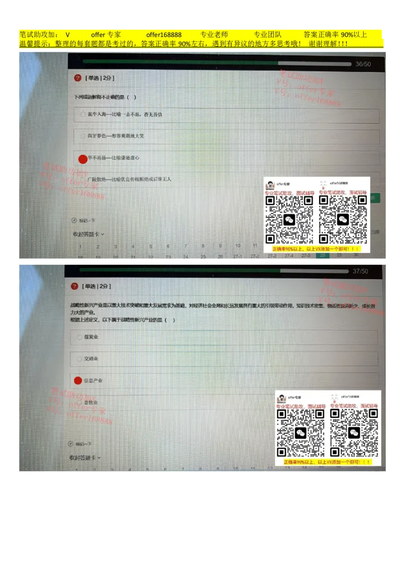 牛客网题库（第9套）_2025春招题库汇总_十大行测题库_2023年十大热门题库更新中_03、赛码汇总_2023年美团24届秋招题库（牛客网）