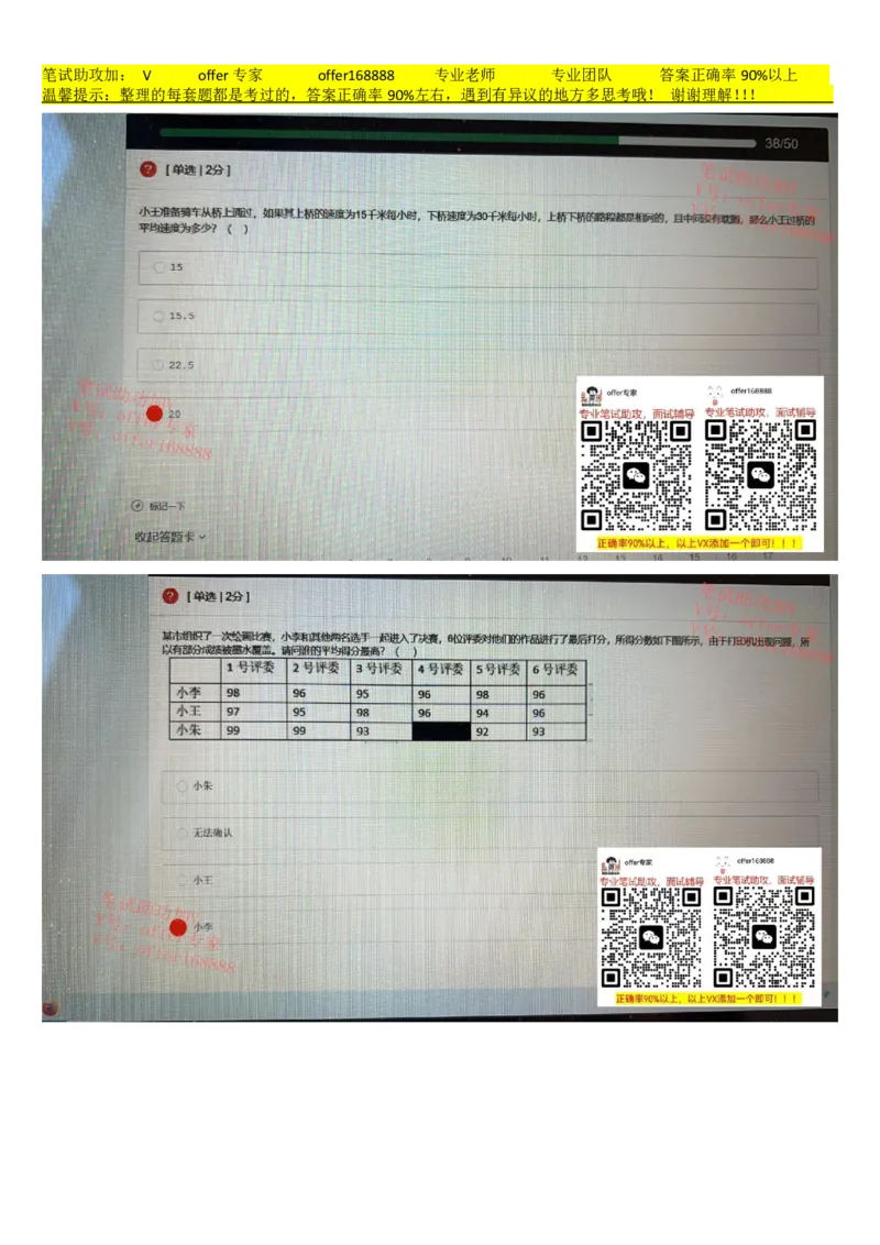 牛客网题库（第9套）_2025春招题库汇总_十大行测题库_2023年十大热门题库更新中_03、赛码汇总_2023年美团24届秋招题库（牛客网）