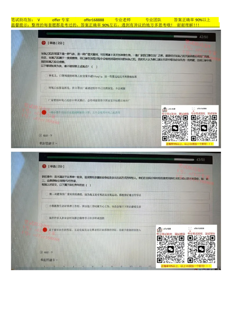 牛客网题库（第9套）_2025春招题库汇总_十大行测题库_2023年十大热门题库更新中_03、赛码汇总_2023年美团24届秋招题库（牛客网）