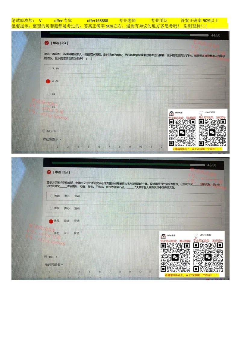 牛客网题库（第9套）_2025春招题库汇总_十大行测题库_2023年十大热门题库更新中_03、赛码汇总_2023年美团24届秋招题库（牛客网）