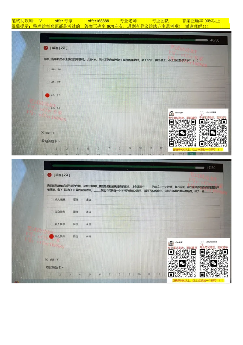 牛客网题库（第9套）_2025春招题库汇总_十大行测题库_2023年十大热门题库更新中_03、赛码汇总_2023年美团24届秋招题库（牛客网）