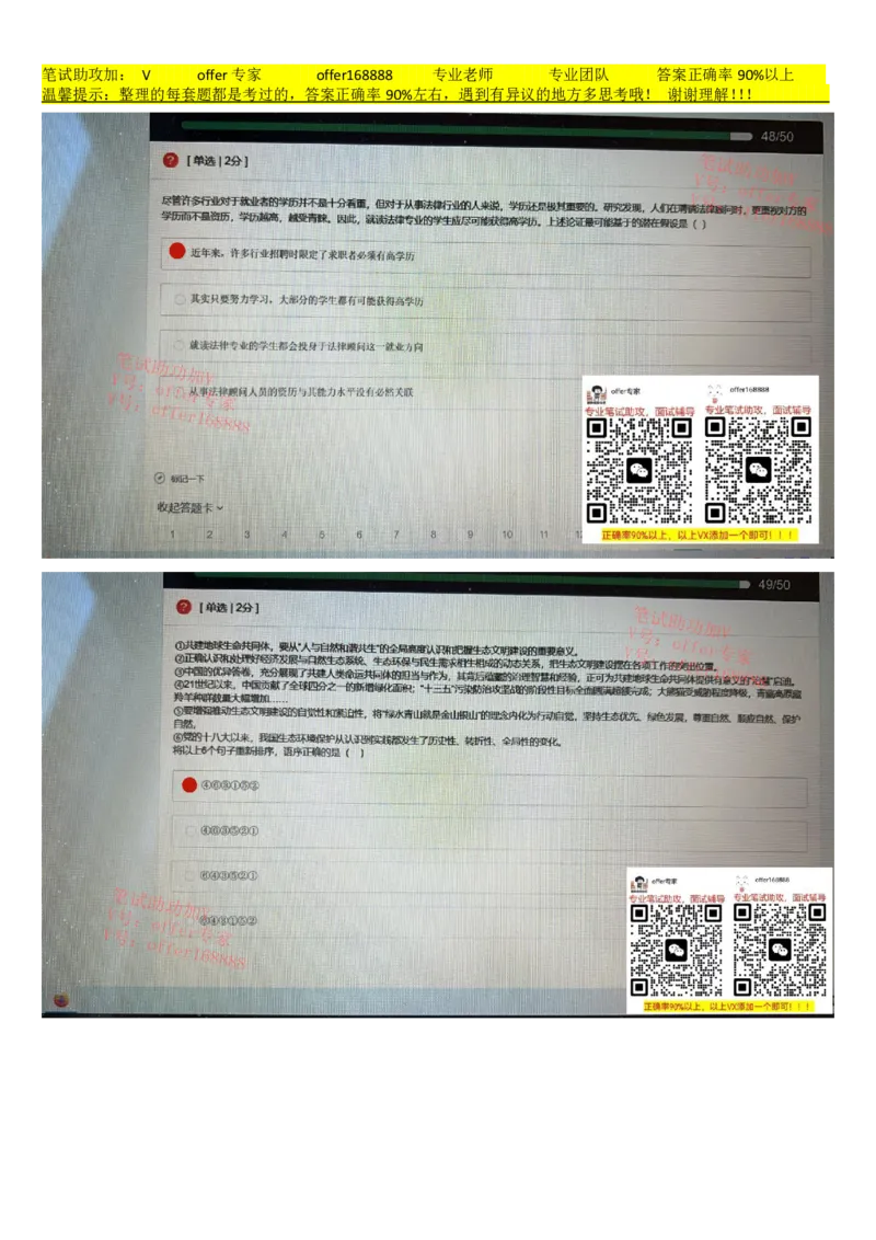 牛客网题库（第9套）_2025春招题库汇总_十大行测题库_2023年十大热门题库更新中_03、赛码汇总_2023年美团24届秋招题库（牛客网）