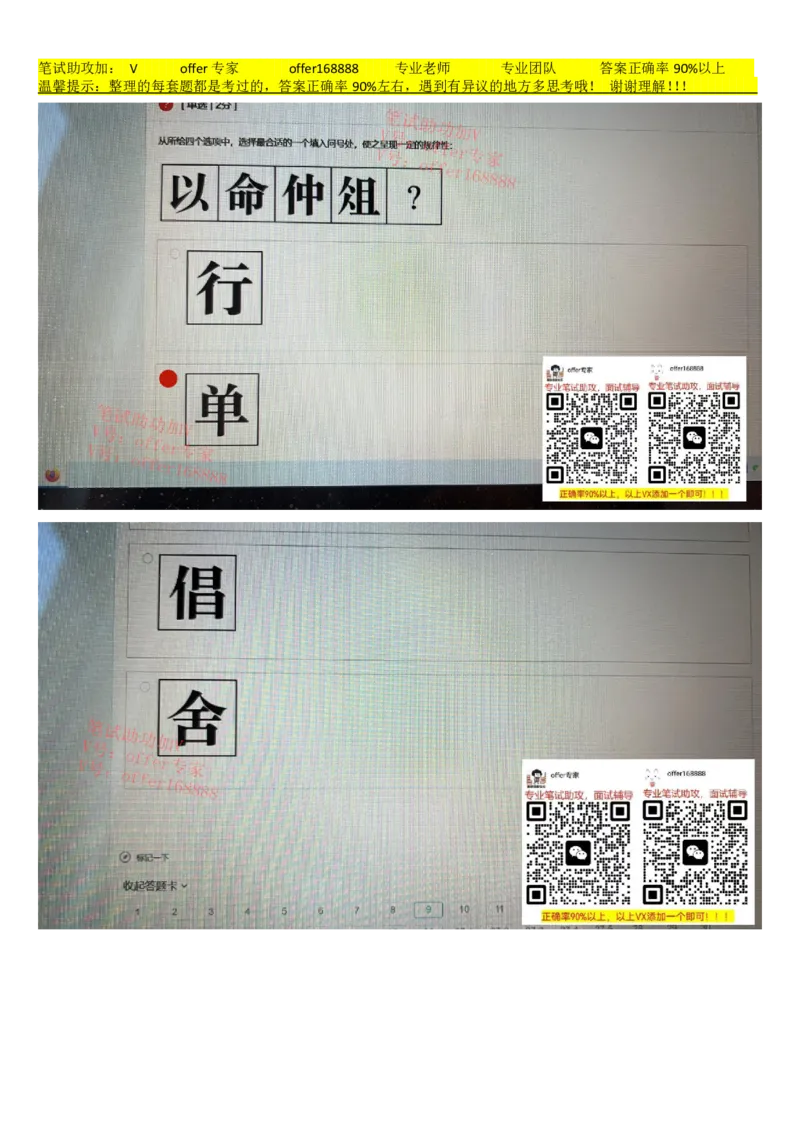 牛客网题库（第9套）_2025春招题库汇总_十大行测题库_2023年十大热门题库更新中_03、赛码汇总_2023年美团24届秋招题库（牛客网）