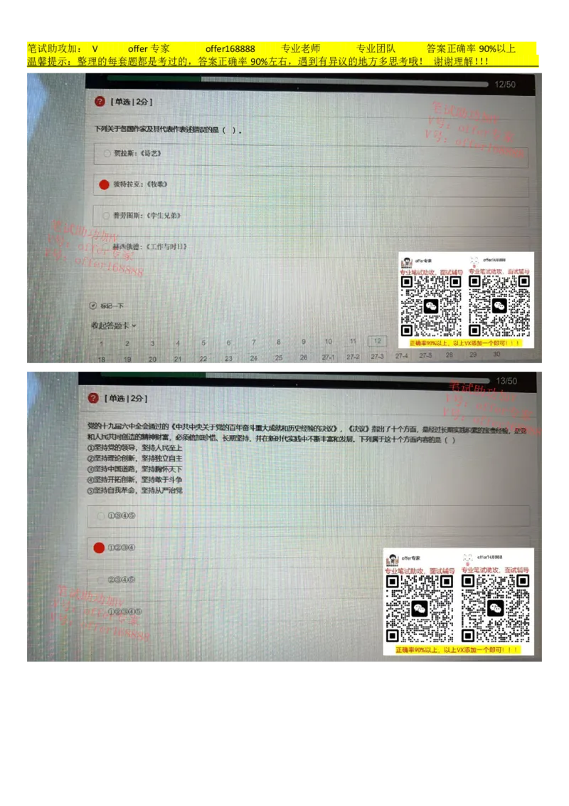 牛客网题库（第9套）_2025春招题库汇总_十大行测题库_2023年十大热门题库更新中_03、赛码汇总_2023年美团24届秋招题库（牛客网）
