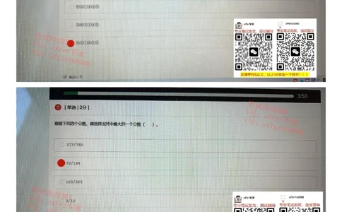 牛客网题库（第9套）_2025春招题库汇总_十大行测题库_2023年十大热门题库更新中_03、赛码汇总_2023年美团24届秋招题库（牛客网）