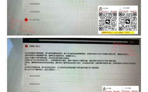 牛客网题库（第9套）_2025春招题库汇总_十大行测题库_2023年十大热门题库更新中_03、赛码汇总_2023年美团24届秋招题库（牛客网）