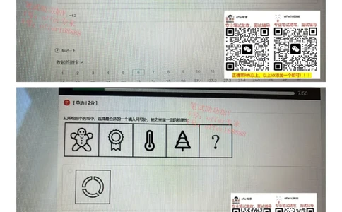 牛客网题库（第9套）_2025春招题库汇总_十大行测题库_2023年十大热门题库更新中_03、赛码汇总_2023年美团24届秋招题库（牛客网）