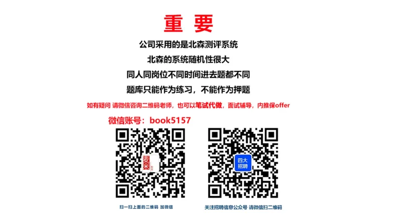 图形逻辑6_2025春招题库汇总_八大题库-1_04八大汇总_大华_图文版_图形逻辑