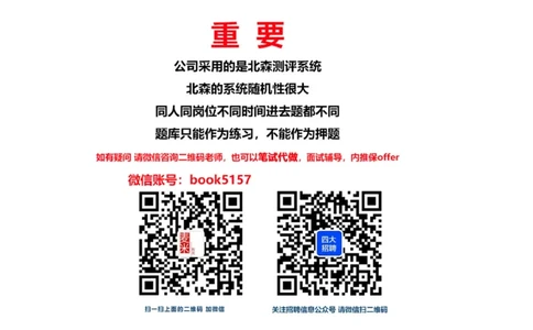 图形逻辑6_2025春招题库汇总_八大题库-1_04八大汇总_大华_图文版_图形逻辑