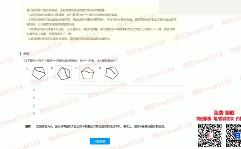 图形逻辑6_2025春招题库汇总_八大题库-1_04八大汇总_大华_图文版_图形逻辑
