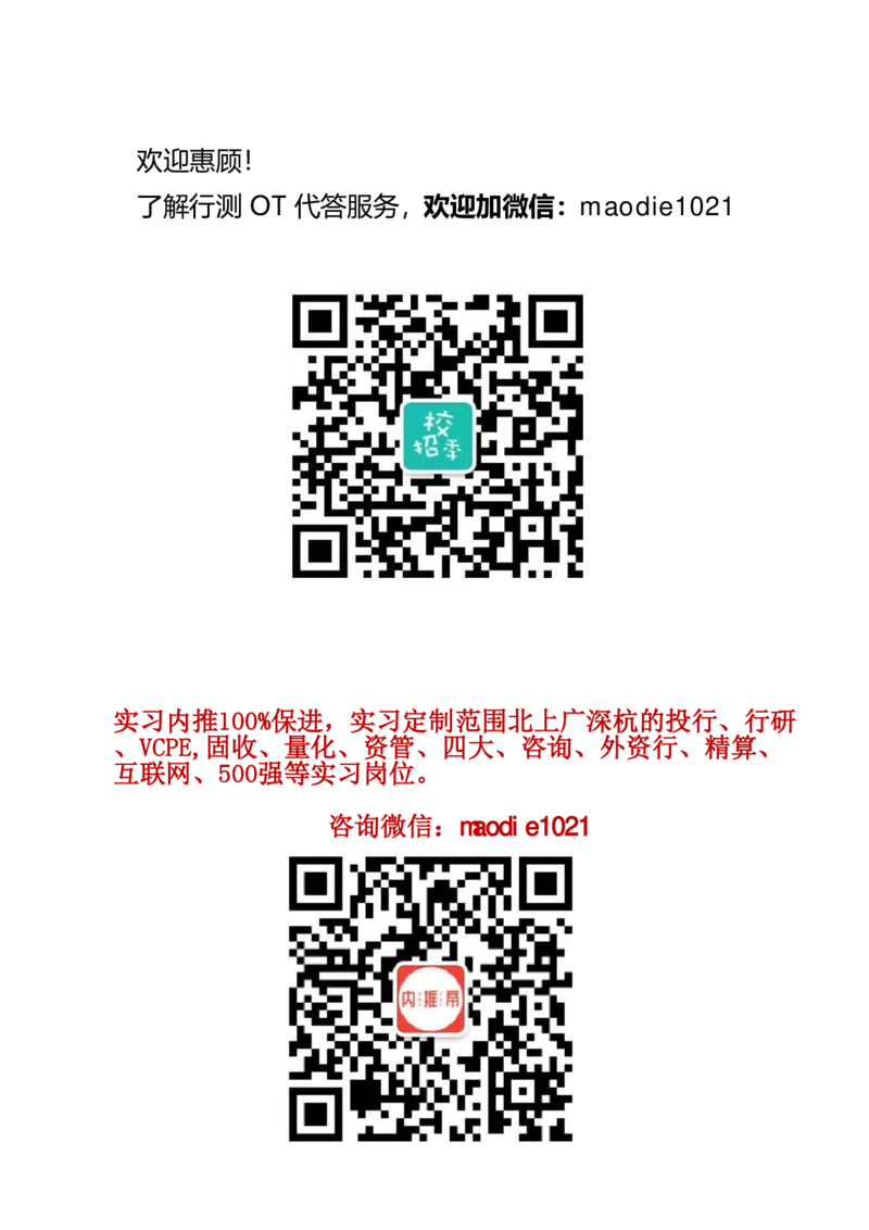 使用前必读_2025春招题库汇总_银行题库-1_银行全套上岸资料_各银行笔试真题_进出口银行上岸资料