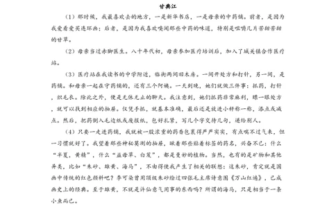 2012年高考语文试卷（浙江）（空白卷）_语文历年高考真题_新&middot;PDF版2008-2025&middot;高考语文真题_语文（按省份分类）2008-2025_2008-2025&middot;（浙江）语文高考真题