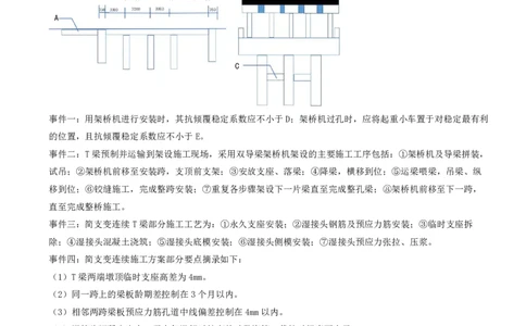10.10-案例专项（十）_2026年一级建造师_2026年一建公路_2025年一建公路SVIP_04-冲刺串讲✿考点强化✿小灶集训_08-公路《案例专项班》安慧KL