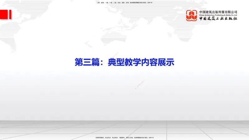 11.04二建《管理》大咖带你少走弯路，2026二建上岸全攻略_2026年一级建造师_2026年一建管理_2026年一建管理SVIP_2026一建管理SVIP_02-基础精讲✿高端面授✿深度强化_讲义